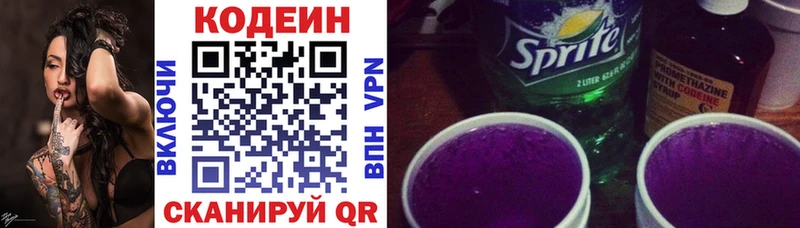 Кодеин Purple Drank  Железногорск-Илимский 