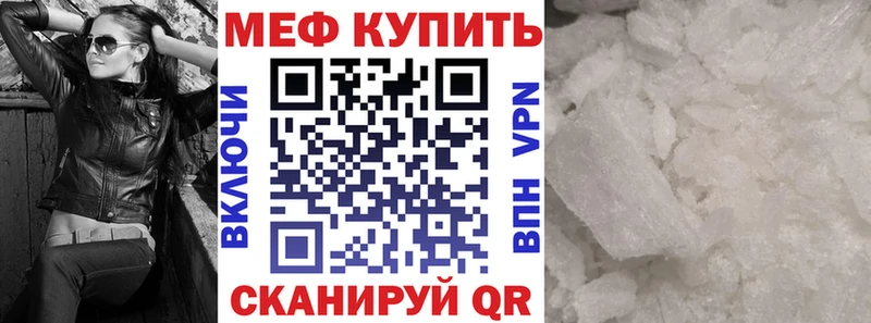 Мефедрон мяу мяу  маркетплейс клад  Железногорск-Илимский 